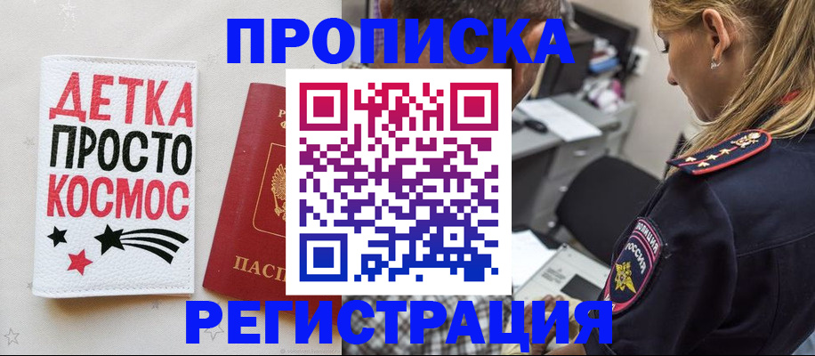 пропишу в квартире в Пересвете