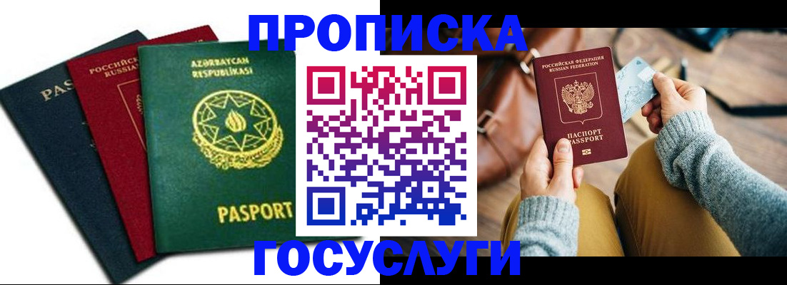временная регистрация адрес в Пересвете