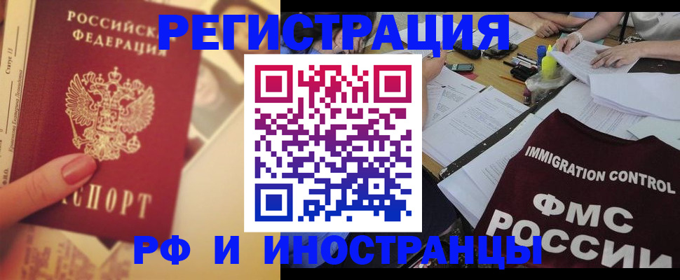 прописка для кредита в Пересвете