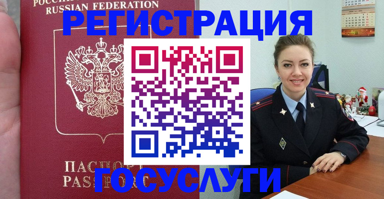 регистрация для школы в Пересвете