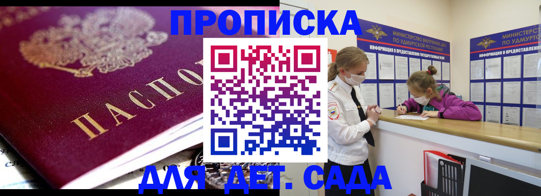 найти адрес прописки в Пересвете